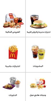 mcdelivery uae number.